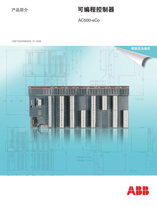 ABB可编程器-PLC-AC500