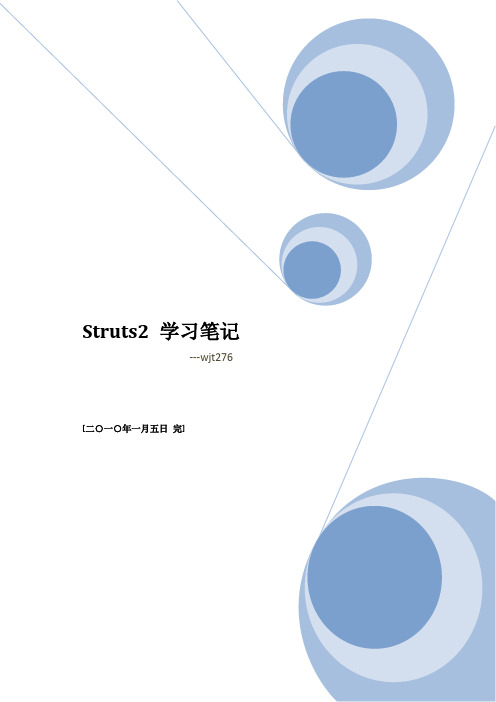 尚学堂-马士兵Struts2教学视频之Struts2 学习笔记