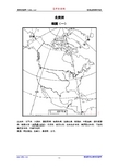 2021高考地理复习-世界地理填图练习：北美洲