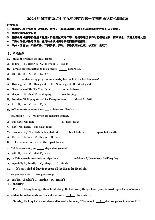 2024届保定市重点中学九年级英语第一学期期末达标检测试题含解析