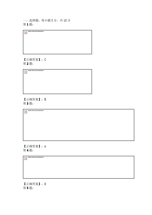 2011年成人高考高起点语文试题及答案(在线估分)