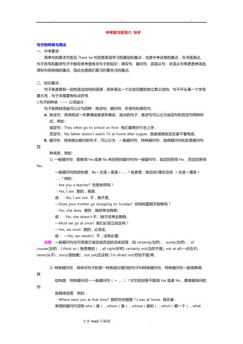 英语反意疑问句用法归纳总结