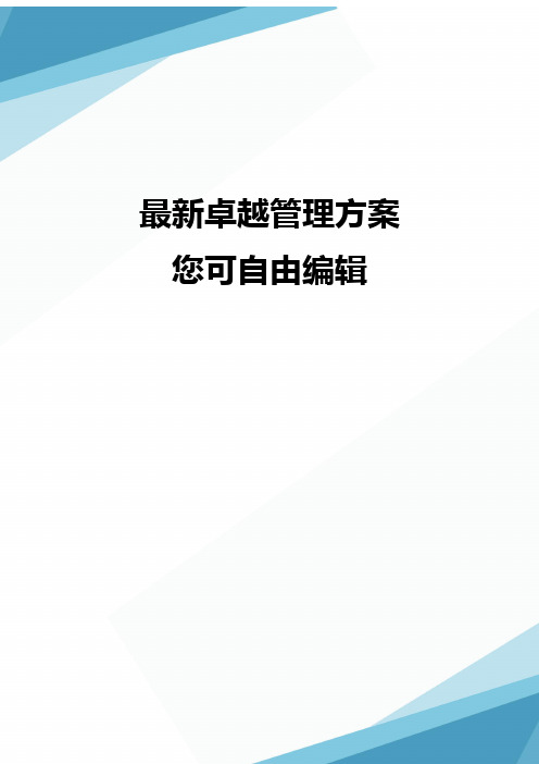 (产品管理)中国电信集团标准架数字配线单元产品标准