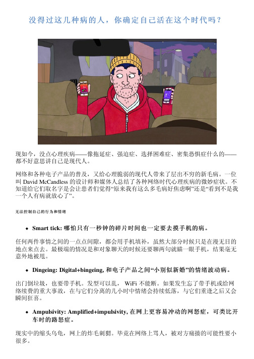没得过这几种病的人,你确定自己活在这个时代吗?