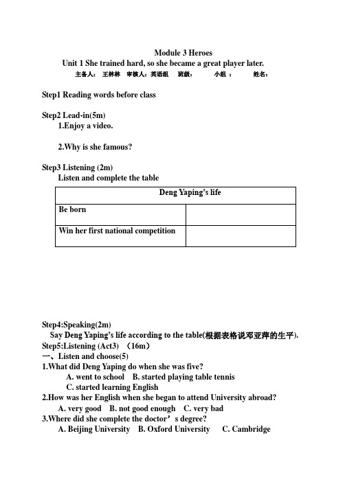 新外研版九年级上册英语M3U1导学案