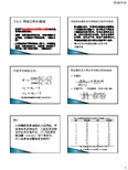 9.医学统计学-t检验(2)