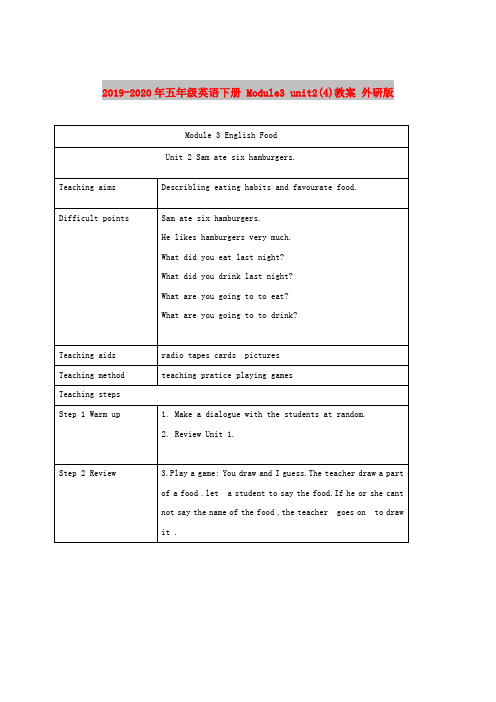 2019-2020年五年级英语下册 Module3 unit2(4)教案 外研版