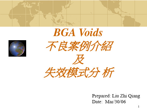 BGA Voids 不良案例及失效模式分析 Ver01 Mar31