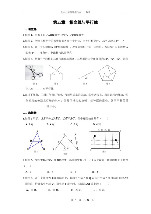 九中七年级数学暑假作业