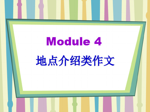 Module 4 A Social Survey - My Neighbourhood优秀课件