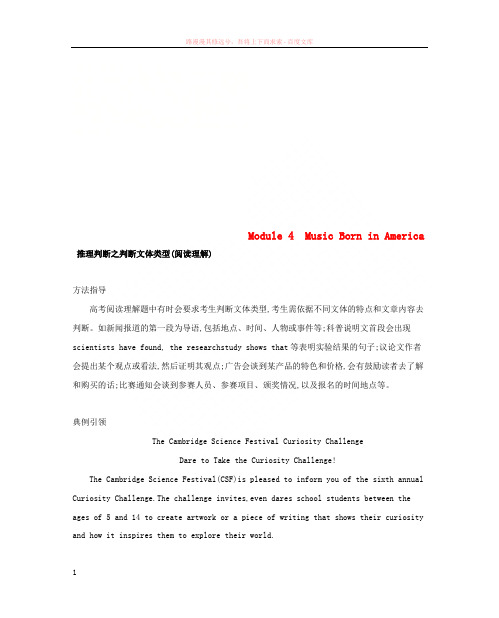 2019届高考英语一轮复习第一部分教材课文要点Module4MusicBorninAmerica语篇