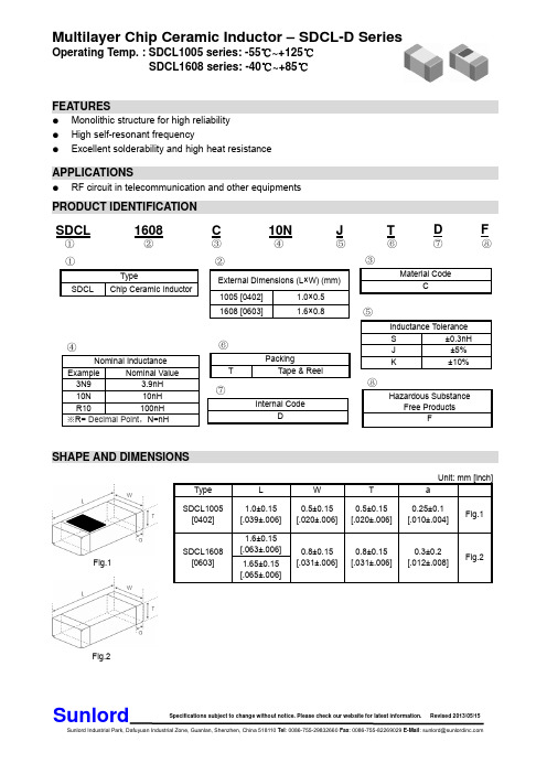 Sunlord多层片陶瓷电感SDCL-D系列说明书