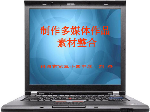 信息技术素材整合资料