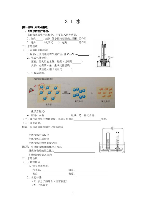 第三章 走进溶液世界