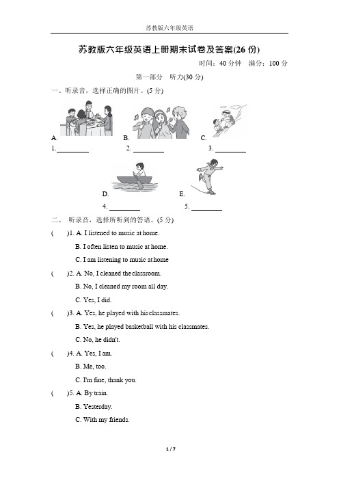 (完整版)苏教版六年级英语上册期末试卷及答案(26份),推荐文档