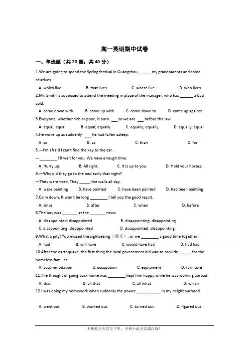 河南省三门峡市外国语高级中学2019-2020学年高一下学期期中考试英语试卷   (1)