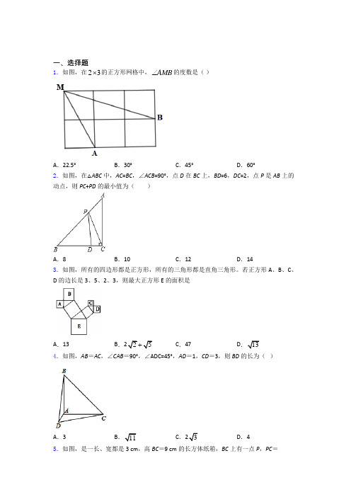 人教版八年级第二学期3月份月考数学试卷含答案