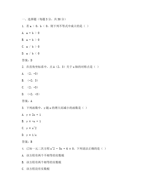 西城初三数学二模试卷答案