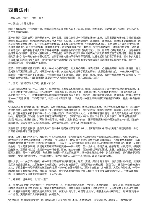 西窗法雨——精选推荐