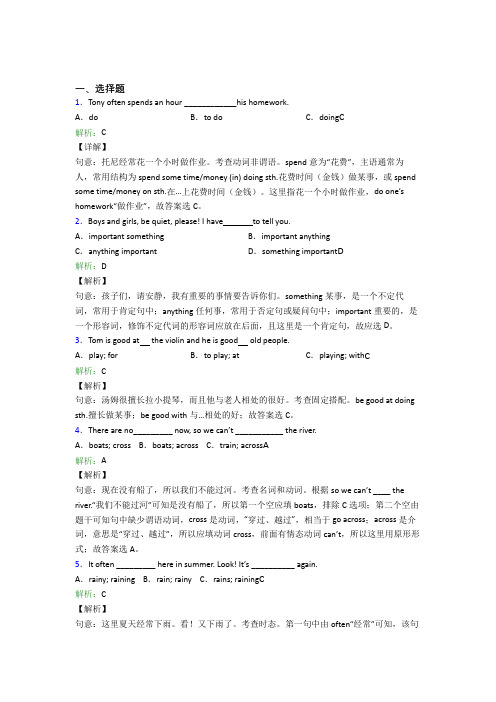 四川成都实验外国语学校初中英语七年级下册期末阶段测试(含解析)