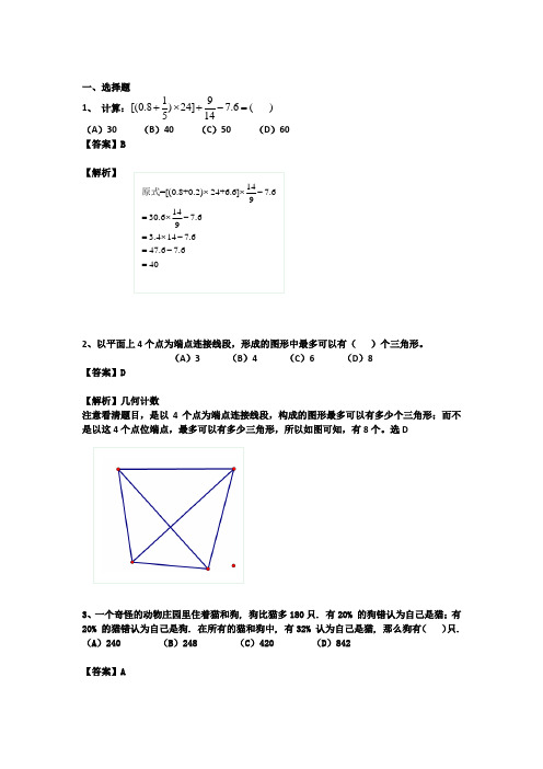 第17届华杯赛初赛笔试题及详答