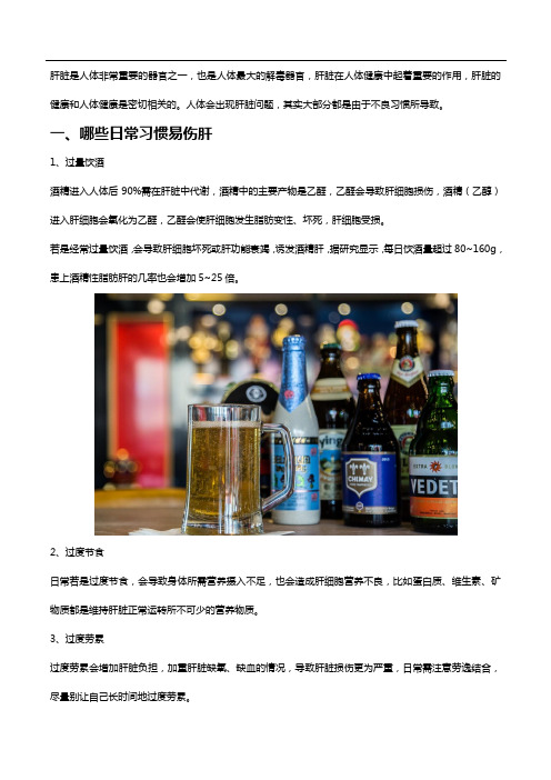 日常该如何护肝？搭配些水飞蓟