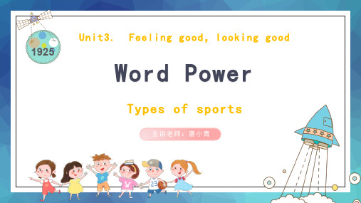 高中英语牛津译林版 M1U3-Word Power课件