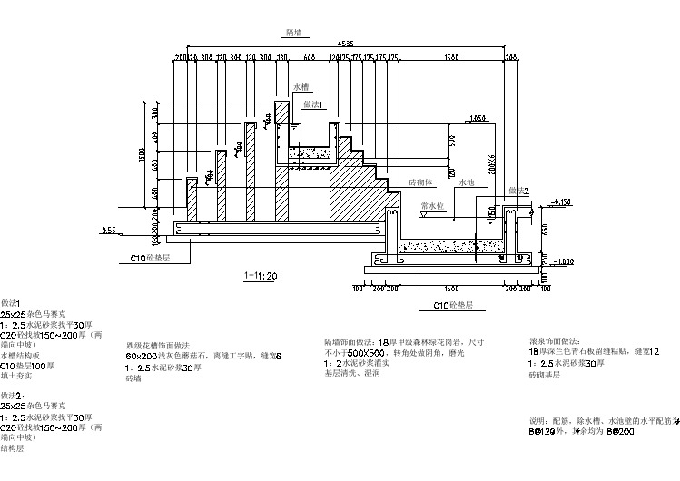 【设计图纸】跌水叠泉设计施工图008(精选CAD图例)