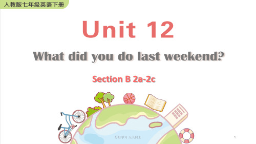 人教版英语七年级初一下册 Unit 12 Section B 2a-2c 名师教学课件