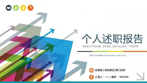 煤矿矿长及总经理2018年工作总结及2019年工作计划