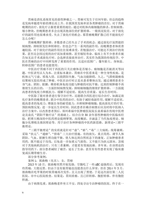 胃癌晚期扩散已经不能放化疗怎么办