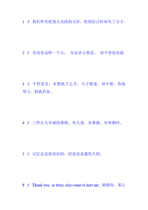 最新个性签名 - 新建