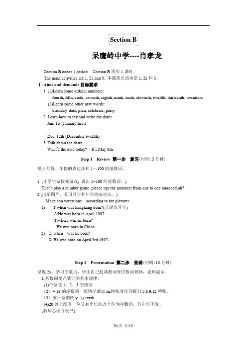 Unit7 Topic1 Section B教案(仁爱版七年级下)