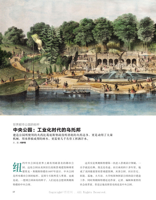 18495587_中央公园：工业化时代的乌托邦