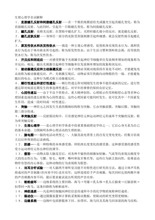 ▲名词、简答、论述