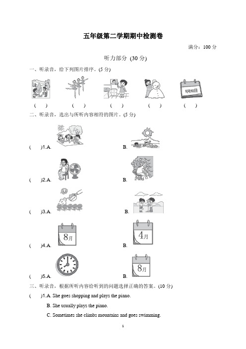 五年级下册英语试题-期中测试卷(含答案和听力材料) 人教PEP版