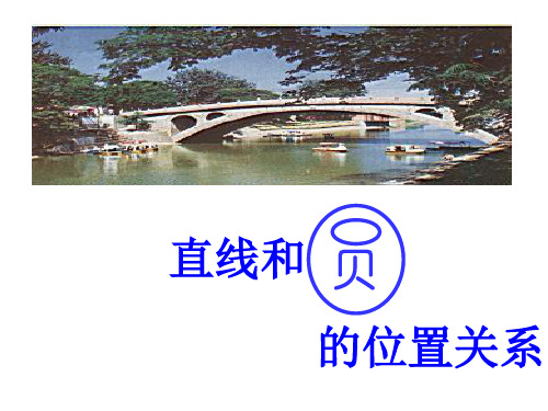 高中数学《第四章圆与方程4.3空间直角坐标系习题4.3》117PPT课件 