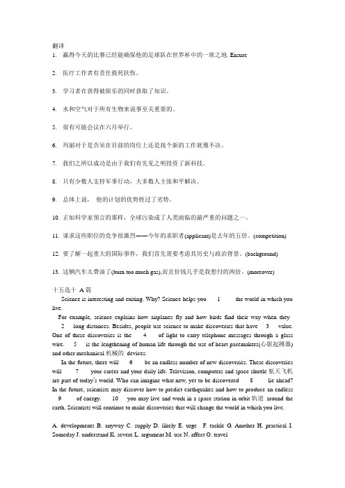 大学英语综合教程1 unit six