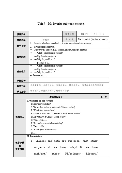 Unit 9 My favorite subject is science教案