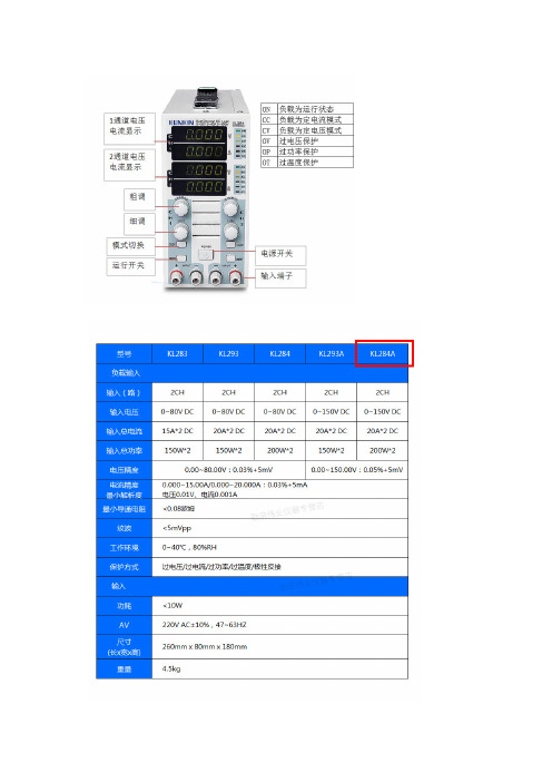 直流电子负载使用说明