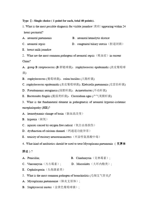 重医七年制儿科学双语试卷-B卷