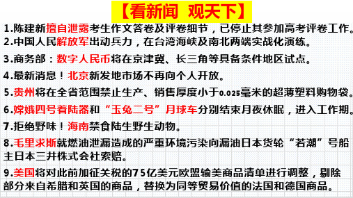 2021届高三政治一轮复习课件：必修一经济生活第四课生产与经济制度(共15张PPT)