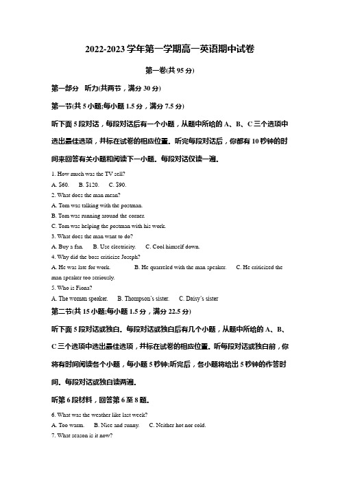 江苏省无锡市第三高级中学2022-2023学年高一上学期期中试卷英语试题(解析版)