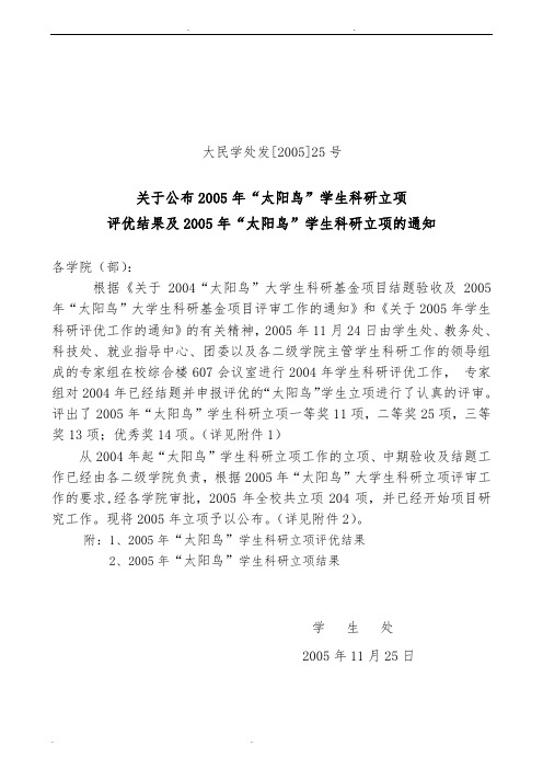 我校学生工作在党委的直接领导下,本着以学生全面发展为目标的工