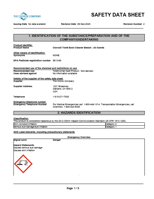 克洛克斯厨房洁净剂安全数据表说明书