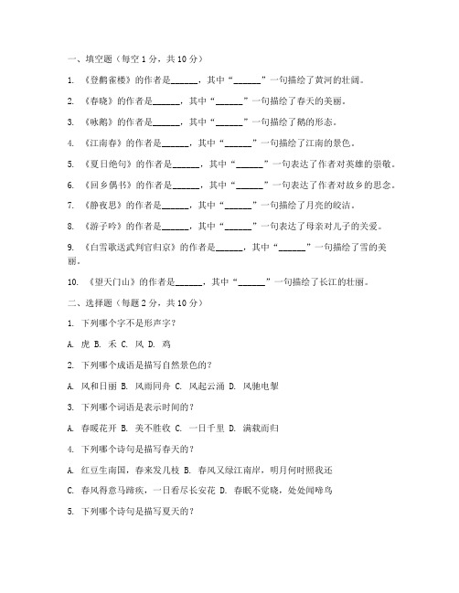 修水小学语文面试真题试卷