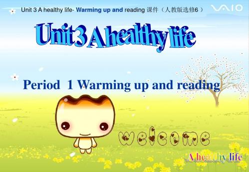 Unit3Ahealthylife-Warmingupandreading课件(人教版选修6)