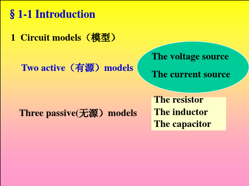 电路英文课件 (1)