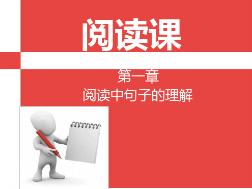 小学语文(阅读中句子的理解技巧PPT).ppt