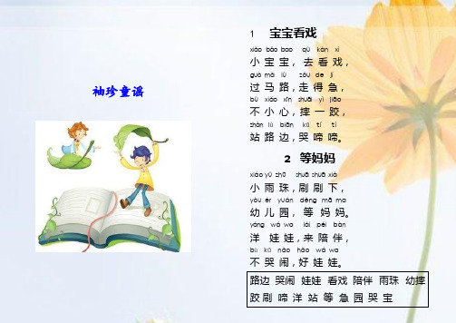 袖珍童谣罗旭辉